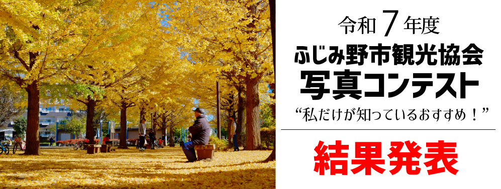 R7写真コンテスト開催