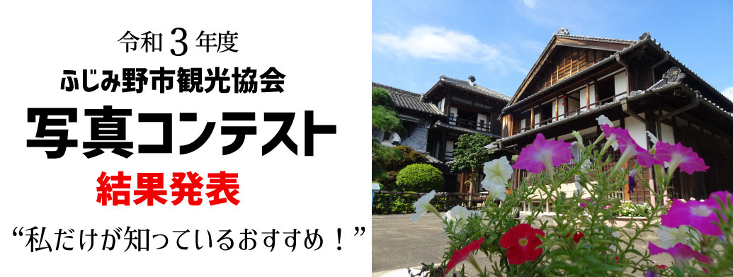 2021年写真コンテスト