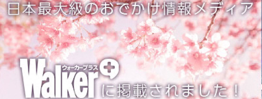 Waker